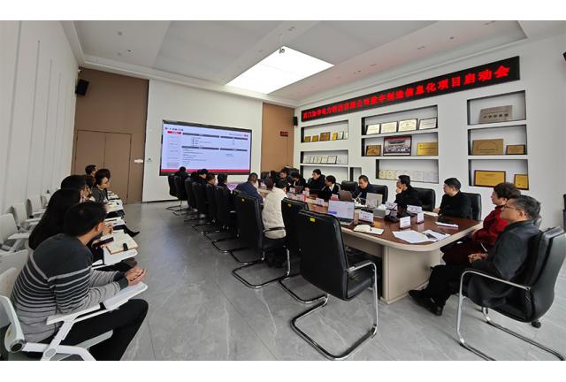 数字引领  智领未来|ayx·爱游戏电力数字制造信息化项目启动会